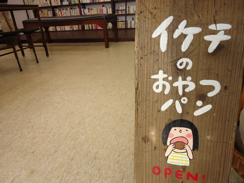 サノユカシ展、終了しました。_e0060555_11423884.jpg