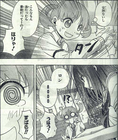 いよいよ来月か Play Time いよいよ来月か Play Time