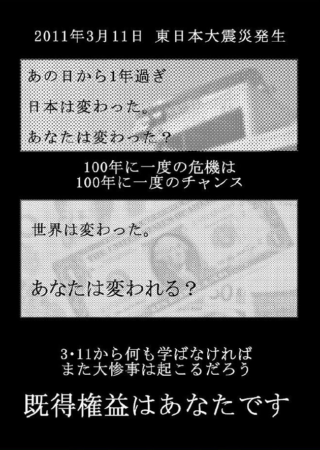 100の言い訳より1の行動~今日は4回目のかさこオフ会_e0171573_23585097.jpg