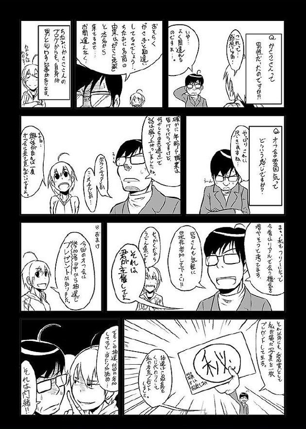100の言い訳より1の行動~今日は4回目のかさこオフ会_e0171573_2359343.jpg