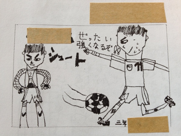 サッカーから学んだこと 空と海からの贈りもの サッカーから学んだこと 空と海からの贈りもの