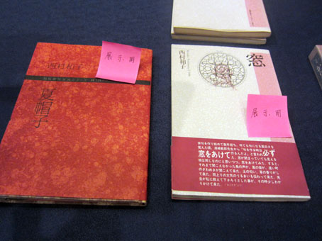 会ふたつ。 : ふらんす堂編集日記 By YAMAOKA Kimiko