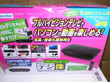 ベルファイアへダイアトーン取り付け他いろいろご紹介です。_a0055981_23591081.jpg