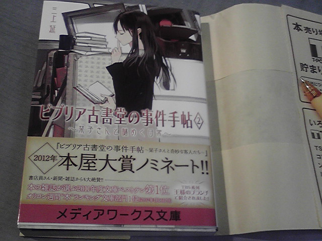 明日は! そして本の話。_e0046190_1423507.jpg
