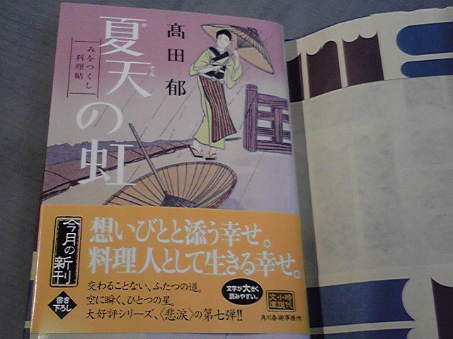 明日は! そして本の話。_e0046190_14325668.jpg