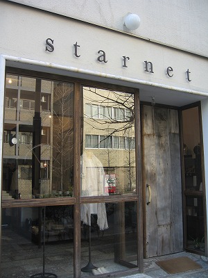 日本橋馬喰町、癒しのcafeとstarnet 東京_c0087094_21155650.jpg