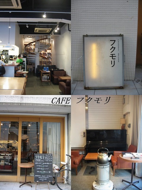 日本橋馬喰町、癒しのcafeとstarnet 東京_c0087094_2165352.jpg