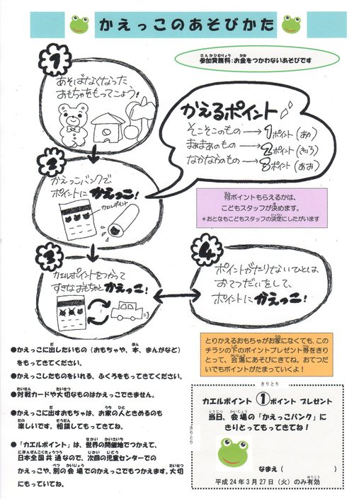 埼玉県新座市からの開催情報_b0087598_16483912.jpg