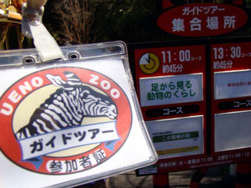 上野動物園2_a0047200_1034688.jpg