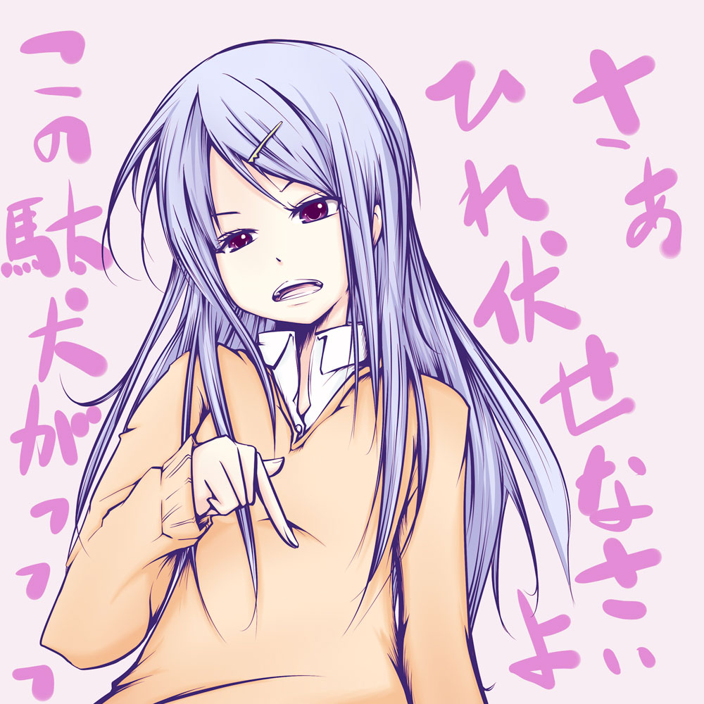 イラスト ワンコンリンたん と 見下し娘 とうとう心のブログ