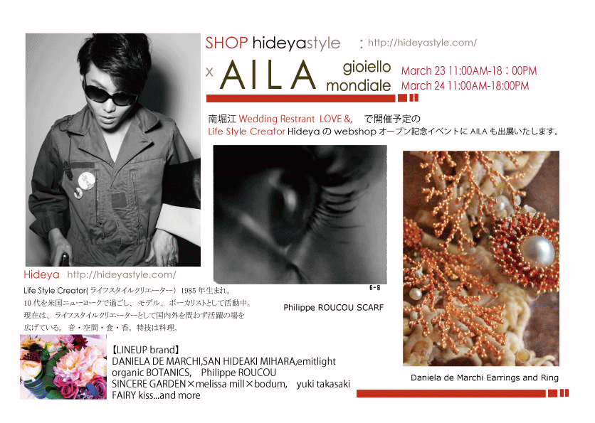 3月23日、24日南堀江にて、hideyastyleの展示会にAILAも出展いたします。_b0115615_15251511.gif