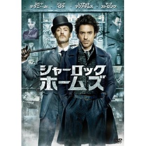 シャーロック・ホームズ_e0052716_15141085.jpg