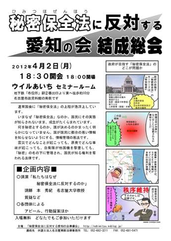 3月19日 街頭宣伝活動を行いました_c0241022_194374.jpg
