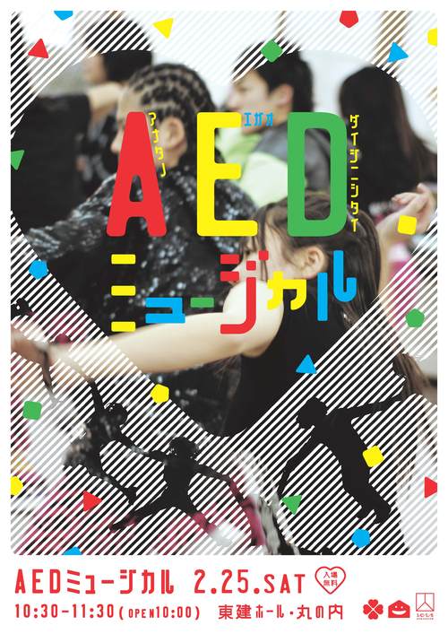「第26回 市民消防ひろば」 協力のお知らせ_b0146633_17225914.jpg