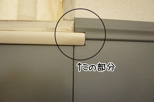 DIY：腰板_a0239965_162309.jpg