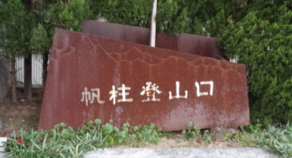d0226273_20575076.jpg