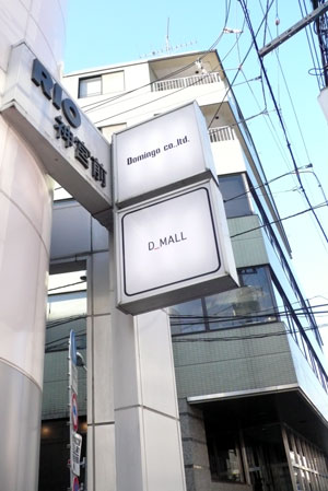 d-mall　神宮前　オープン！！_b0118191_16162374.jpg