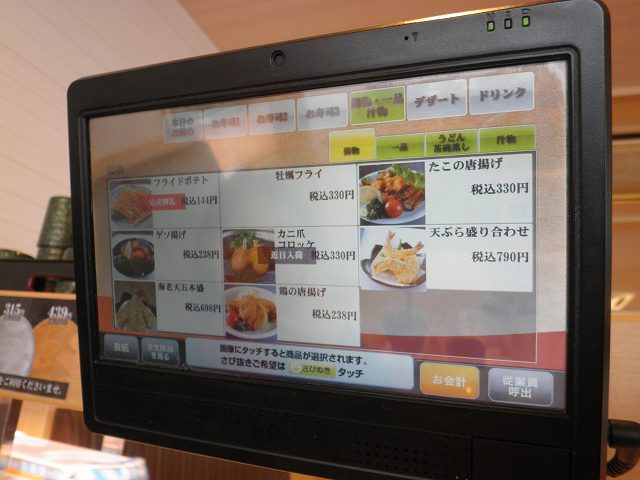 グルメ回転寿司 とれたて活 とト屋 箕面店_c0118393_1715293.jpg