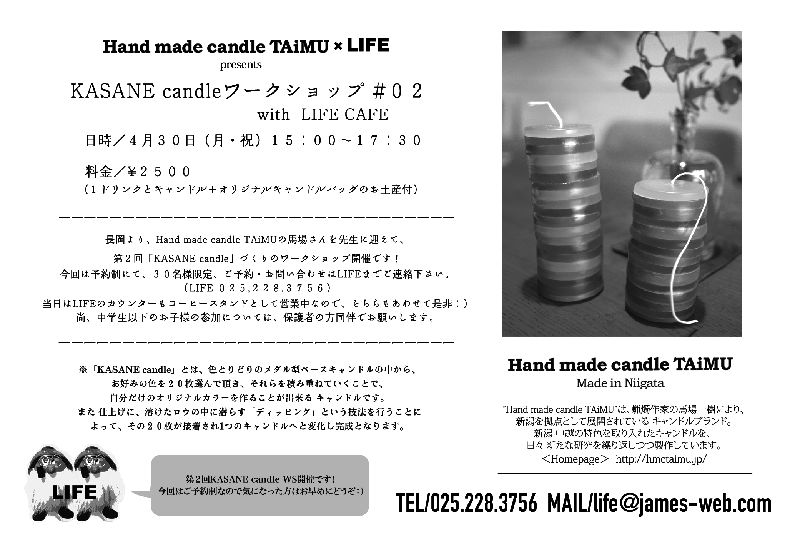 KASANE candle WORKSHOP #02 with LIFE CAFE_f0139898_9515372.jpg