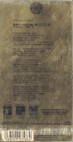 プリンセス・プリンセス 全作品_b0033699_15125721.jpg