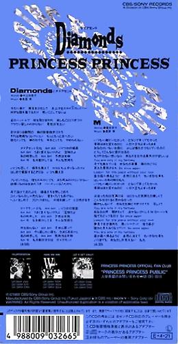 プリンセス・プリンセス 全作品_b0033699_15252067.jpg