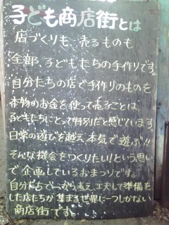 子ども商店街のはしご　(2012/3/18)_f0140927_14182062.jpg