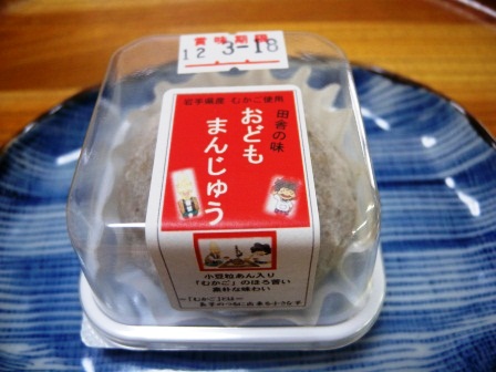 春休み、「愛のやみつき」お菓子大特集_b0206037_1651372.jpg