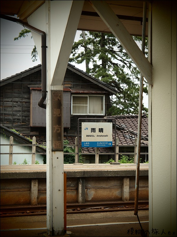 富山湾　雨晴海岸へ　～行方定めぬ温泉ドライブ旅（28）_f0140054_119760.jpg