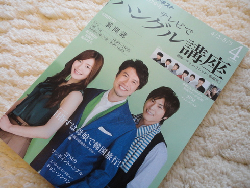 冬のソウル旅行♪ その10 梨泰院 「La Bocca」で絶品ミルフィーユ♪&テキストが届きました!!_f0054260_16514948.jpg