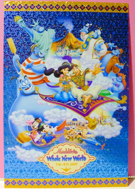 Tds アラジンのホールニューワールド05 Disney Postcard Colｌection