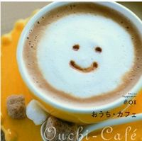 おうちCafe♡ 珈琲を淹れるヨロコビ。_e0237680_10554688.jpg