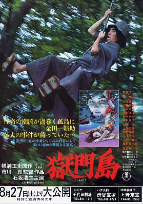 K432 未開封 黄金地獄 角川映画 大映 時代劇 昭和28年 K432 未開封 黄金地獄 角川映画 大映 時代劇 昭和28年 角川映画の