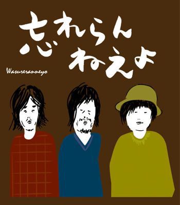 呼ばれてないのにジャジャジャジャーン 大阪で活動するロックバンド ひったくり防止カバー のブログ 呼ばれてないのにジャジャジャジャーン 大阪で活動するロックバンド ひったくり防止カバー のブログ