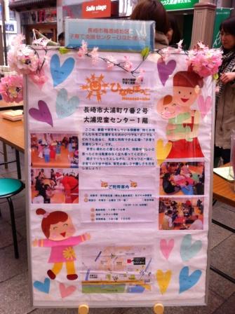 2012.03.11 親子ストリートIN浜の町_f0142009_11224418.jpg