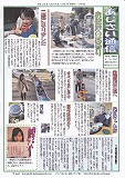 家族新聞「あじさい通信」179号ができました_d0031853_339650.jpg