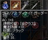 B武器イベントきたぁー(≧∇≦)_a0201367_331425.jpg