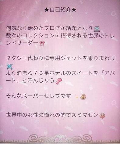 パリスとヒルトンなう?!未来のNaomi Angelは・・みんなの憧れのカリスマセレブ!?_f0186787_20274919.jpg