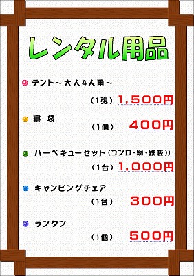 みなさん準備はいいですか?_b0219993_14155246.jpg