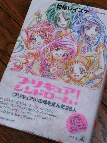 プリキュア シンドローム 宮本佳那子の超めいっぱ い プリキュア シンドローム 宮本佳那子の超めいっぱ い