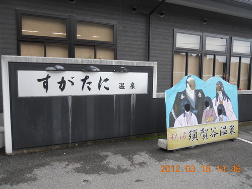 琵琶湖ロングライド2012のあと_a0194908_1421147.jpg