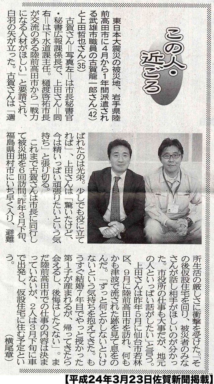 古賀龍一郎さん、上田哲也さん。_d0047811_19593151.jpg