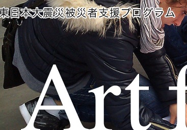 明日土曜夜「Art for Lifeトークイベント3.24」にスピーカーとして登壇します＠TSUTATA TOKYO ROPPONGI_f0006713_116101.jpg