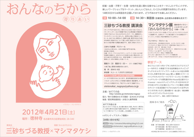 よわいちから 金星 in 名古屋_f0179615_9431540.jpg