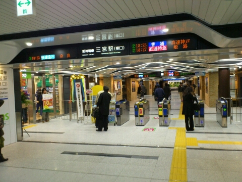 阪神三宮駅 Soliloquy 阪神三宮駅 Soliloquy