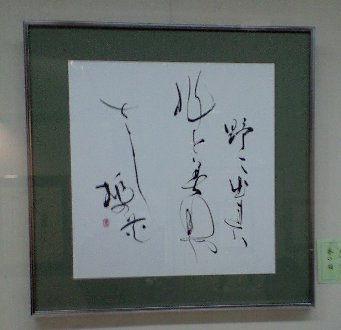 e0145328_11203021.jpg