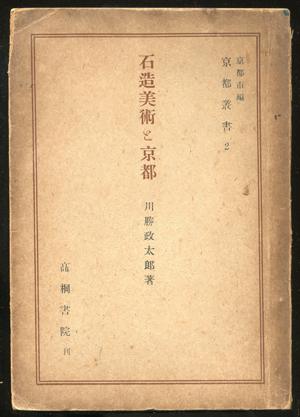 高桐書院_c0199030_20484356.jpg