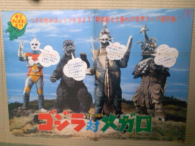 来月は「怪獣酒場」!_a0196732_0323495.jpg
