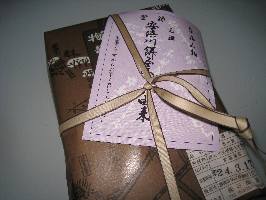 中尾万作さん 桜輪花皿 _c0204333_2225160.jpg