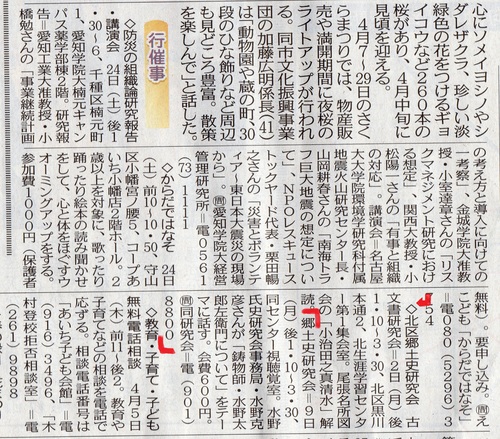 【講演の予定情報】_e0144936_190239.jpg