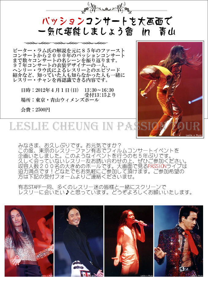 4月1日レスリーイベント＠青山！ : ONE DAY